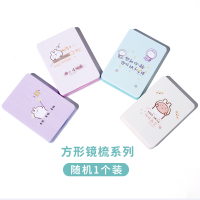 折叠镜随身携带便携女生可爱小号镜子自带梳子学生创意卡通化妆镜 【方形镜梳系列】随机发（1个装）