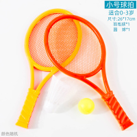 儿童羽毛球拍小学生初学幼儿园3-12岁亲子互动球类宝宝户外玩具 小号 0-3岁款(颜色随机)