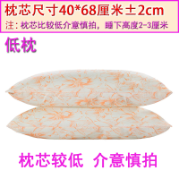 一对装]枕头枕芯一对羽丝绒护颈椎枕单人成人学生可水洗软枕 金色[低枕]一只40*68cm