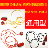 兄弟汇康汇祥跑步机通用磁铁安全开关启动钥匙磁性急停锁扣