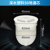 特价全铜防臭地漏芯 深水封防臭芯T型内芯40管专用5075管弹跳下水 深水螺纹款 塑料材质50管