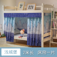 学生宿舍床帘清新格子遮光帘上铺上下铺女蚊帐寝室窗帘上下床韩式 浅城堡一片 1.2m(4英尺)床