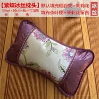 夏天枕头单人茶叶竹凉枕头麻将冰丝凉席硬枕成人夏季凉爽学生宿舍 紫蝶冰丝枕头-中号[50*30]