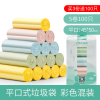 垃圾袋家用背心款手提式抽绳加厚彩色塑料带提手学生宿舍用实惠装 [实惠普厚]彩色平口5卷100只45*50(买3件送100