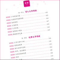 新版 四年级小学语文阅读训练100分学霸课堂阅读能力训练人教版*版 4年级阅读理解训练题专项训练书答题技巧每日一练课外书
