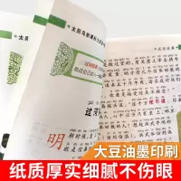 太阳鸟 正版中国成语故事大全注音版一年级课外书1-2-3年级必读课外书小学生课外阅读书籍儿童文学读物中华故事书6-7-8