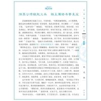 正版镜花缘李汝珍原著青少版 中国古典小说全本删减注释初中生高中学生的课外读物人教版七年级图书籍古代白话版小说白话文