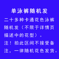 儿童泳裤男童宝宝泳衣平角男孩可爱婴儿卡通恐龙2-10岁游泳裤 花色随机发卡通单裤 S(体重15-25斤)