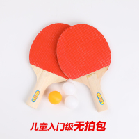 乒乓球拍2只装初学者学生成人训练比赛兵乓球拍双拍 直拍横拍 儿童入门级无拍包+3个训练球