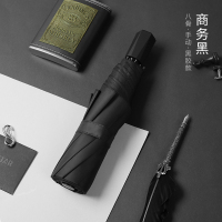 全自动雨伞s女折叠伞遮阳伞男士防晒防紫外线学生帅气晴雨两用伞 『八骨手动伞』防晒晴雨两用-黑色