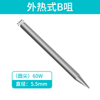 电烙铁套装家用电子维修外热式专业电焊笔电洛铁焊接工具学生用 外热烙铁头 单个 再返2元