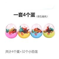 迷你恐龙蛋橡皮擦小恐龙玩具儿童小学生奖品创意可爱卡通动物模型 4个蛋+32个恐龙橡皮