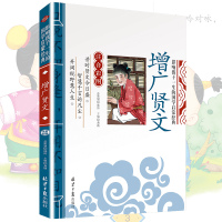 正版图书 增广贤文 彩图注音版儿童版 国学原版增光贤文 小学生曾贤广文古今劝世昔时正广赠广曾广贤文真广曾光贤文 中华蒙学