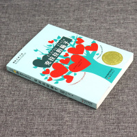 国际大奖小说 克拉拉的箱子 外国儿童文学9-11-12-15岁青少年儿童成长励志文学小说 小学生三四物流年级课外阅读文学