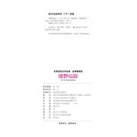 [4本24元]正版 绿野仙踪书名师精读版小学生三四五六年级世界经典文学名著北京燕山出版社 弗兰克鲍姆外国小说 推荐小学生