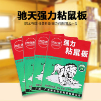 泰安康老鼠贴强力粘鼠板胶抓沾黏大老鼠神器器家用加大厚