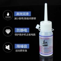 跑步机润滑油家用通用保养硅油跑带专用健身器材防锈减噪原装