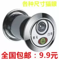 步阳防盗门专用 门铃猫眼两用一体 孔35 45直径 防盗门镜 35(5-7)