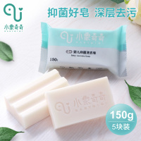小象奇奇婴儿洗衣皂儿童香皂尿布婴幼儿bb皂新生宝宝专用肥皂 150g*5块