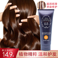 滋源免蒸发膜修复干枯倒膜改善毛躁头发水疗顺滑护发素女柔顺 200mL