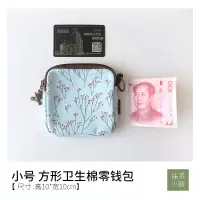 特价 咔咔部落加厚帆布零钱包女学生迷你大容量硬币包便携小方包 方形 浅蓝森系花