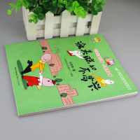 [老师推荐]没头脑和不高兴 彩图注音版正版书 小学生课外阅读书籍全套任溶溶著一年级二年级必读没头没脑绘本7-10岁1-2