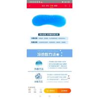 二次元动漫卡通眼罩睡眠遮光可爱成人学生冰袋眼罩午休冷热双敷罩 单个冰袋