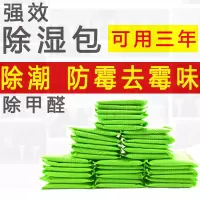 吸湿被子干燥剂防潮剂衣柜床上除湿袋除潮神器学生宿舍吸潮防霉包