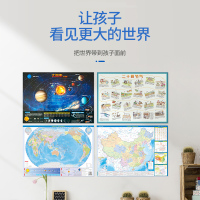 [4张卷筒版]儿童版地理思维版墙图 太阳系图+世界地图和中国地图+二十四节气 59x43cm学生科普知识天文八大行星 儿