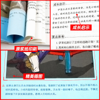 汤姆叔叔的小屋正版 六年级小学生 原著正版 6年级课外阅读书籍五六年级必读 6-8-12周岁经典老师推荐大叔的小屋名著智