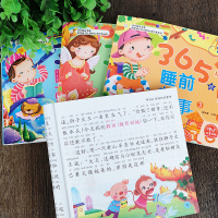 [全套4册]365夜故事书睡前故事 儿童童话注音版 0-3-6岁婴幼儿宝宝亲子早教启蒙益智绘本读物 一二年级小学生课外阅