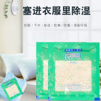 除湿袋宿舍学生吸湿防潮防霉包被子干燥剂衣柜除潮神器床上吸潮盒