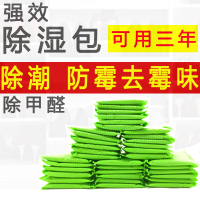 回南天吸湿鞋子柜除臭干燥剂防潮衣柜除湿袋防霉包冰箱循环重复用