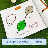 宝宝学画2岁儿童简笔画大全 简易画儿童手绘本3-6岁小学生分步学画幼儿绘画启蒙教材宝宝学画画书入门启蒙幼儿园创意幼师书