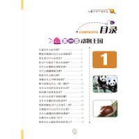儿童十万个为什么注音版彩图正版儿童书籍7-10岁小学生一二年级课外书必读班主任推荐儿童文学读物课外书少儿名著拼音科普读物
