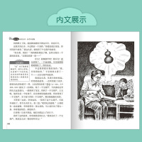 [4本28元系列]正版 宝葫芦的秘密 书 备考导读版 7-9-12周岁青少年儿童文学名著初中生中学生小学生课外书籍