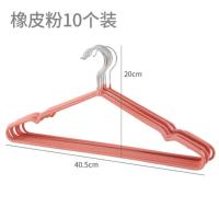 衣架家用晒不锈钢衣撑儿童无痕衣挂钩晾衣服架挂衣架子宿舍用学生 橡皮粉 10个