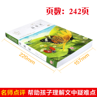 [晨晔网]昆虫记正版/老师推荐书目/初中生语文配套阅读/法布尔昆虫记正版 小学生三四五六年级必读课外书 带阅读训练