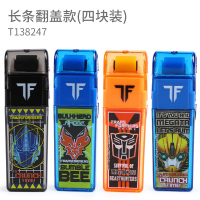 变形金刚橡皮擦儿童橡皮擦卡通造型创意橡皮擦小学生文具用品礼物 T138247长条款【4个装】