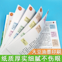 [老师推荐]森林报正版四年级全集春夏秋冬四册合一 小学生课外阅读图书三四五年级故事书6-7-9-10-12周岁儿童读物书