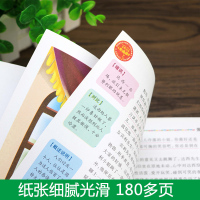 傲慢与偏见 中小学生中文正版彩图无障碍阅读7-8-9-10-12-15岁青少年版儿童文学书籍原版世界名著四年级课外书必读