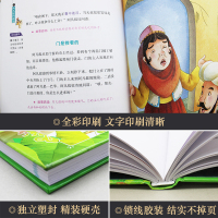 [精装硬壳]阿凡提的故事书全集 插图版 7-8-10-12岁青少年版儿童文学故事书小学生三年级课外书必读四五六年级书籍