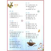 小学生经典诵读第七册 浙江古籍出版社 注音注释版 小学四年级上册诵读 4年级语文上第7册中华优秀传统文化读本国学王崧舟