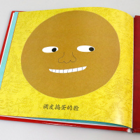 脸脸各种各样的脸 正版绘本幼幼成长图画书儿童绘本幼儿园 2-3-5岁漫画书小学生图书幼儿宝宝睡前故事书籍少年儿童出版社