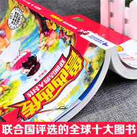 鲁西西传(郑渊洁四大名传)/经典童话系列和皮皮鲁的故事9-10-12-15三四五年级岁儿童文学读物故事中小学生寒暑假课外