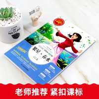 繁星春水冰心正版原著书籍小学生三四五六年级必读课外书目老师推荐阅读经典儿童文学世界名著小说故事诗歌书全集读本