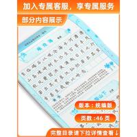 正版丁永康字帖楷书中学生必背古诗文楷书 初中字帖 初中生练字本中学生练字帖初中必背古诗文字帖初一二三钢笔硬笔书法练字本成