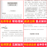 【买二送一】镜花缘七年级原著书籍正版原版上册李汝珍著白话文八九年级初中生小学生课外必读阅读语文教材丛书青少年版无删减