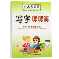司马彦五5年级上下册同步练字帖 司马彦写字课课练字贴小学生儿童语文生字课文临摹帖硬笔书法练字英语课课练部编人教版pep2
