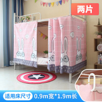 床帘两片式围三面遮光单面学生下铺男女寝室窗帘开学下桌宿舍 眼镜兔,2片适用90*190cm床 其它